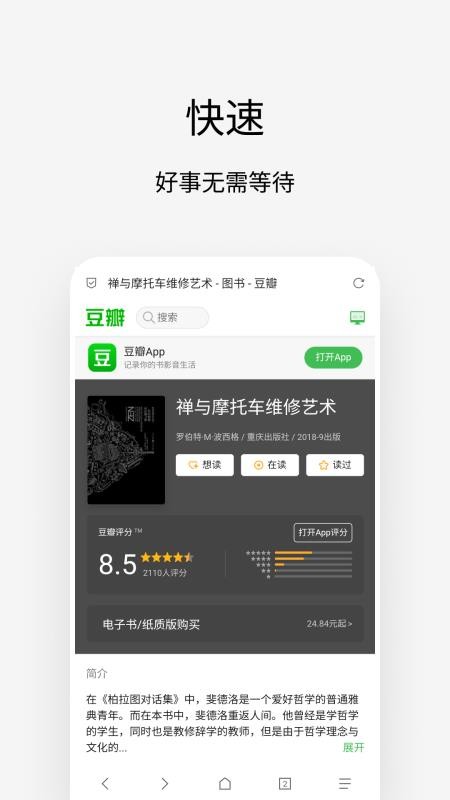 Via官网版v7.0.0截图2