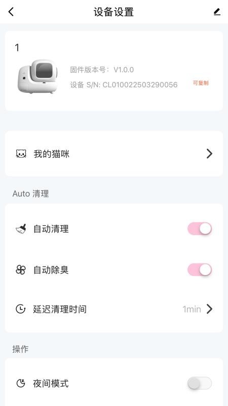 Pawdi手机版v1.0.3截图3