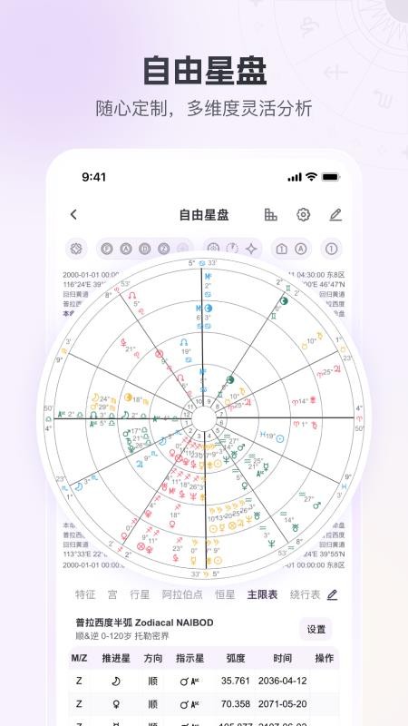 星星说APPv1.1.9截图2