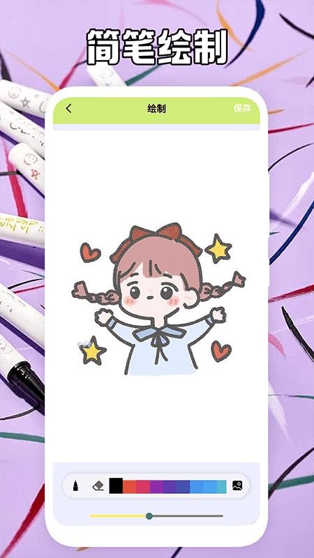 铅笔盒子官网版v2.1截图2