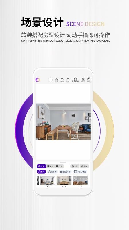 四维星智绘appv2.3.2截图1