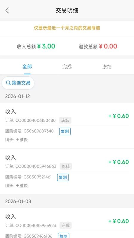 兌岛惠选供应商版appv1.0.3截图5