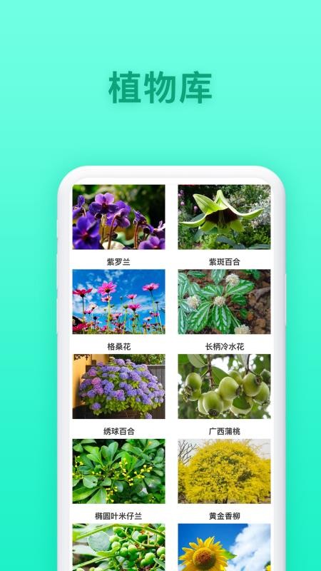 养花大全官网版v5.0.6截图3