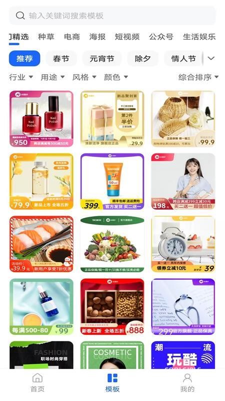 创客树手机版v1.0.0截图5