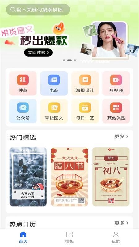 创客树手机版v1.0.0截图1