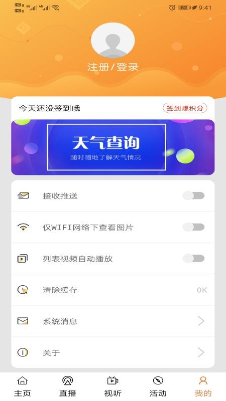 玉林视听最新版v3.2.0截图1