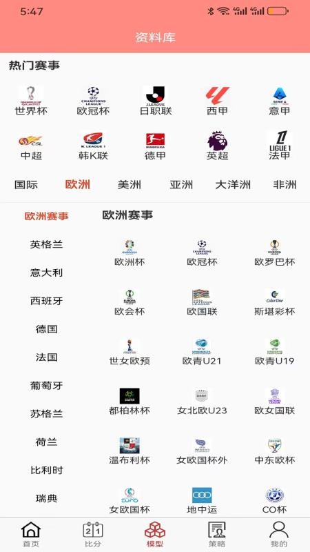 足智云最新版v1.0.0截图3