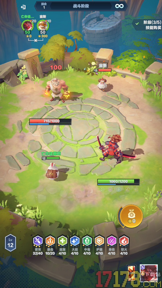 口袋斗蛐蛐手游