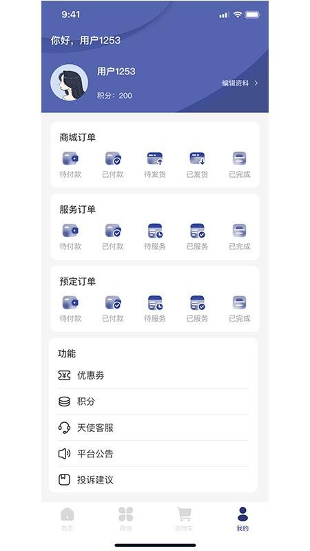 柏年传手机版v1.0.20截图2