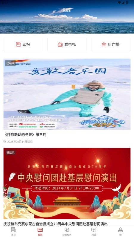 额敏好地方appv2.2.0.6截图3