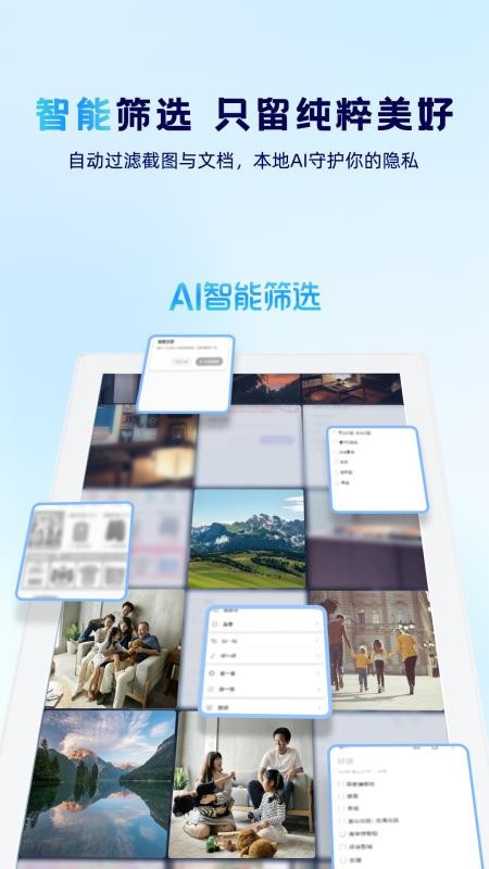 好看智能相框免费版v1.1.4截图2