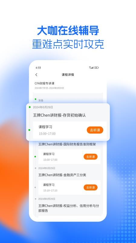 高小金手机版v1.8.0截图5