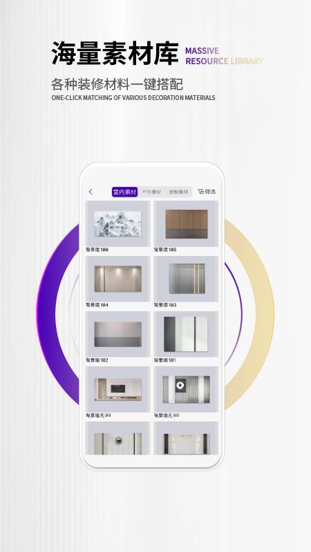 四维星智绘appv2.3.2截图3