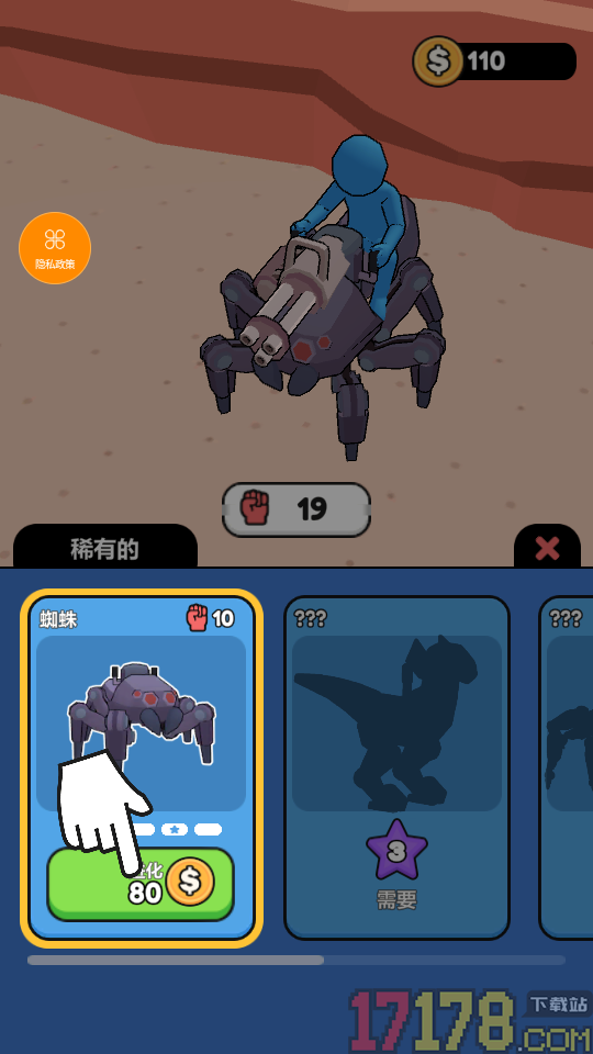 地盘争夺战手游