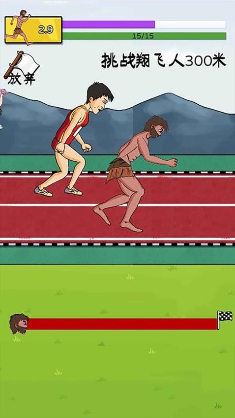 运动员模拟器手游v1.2截图3