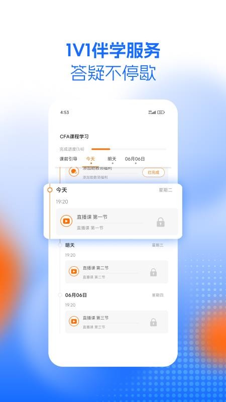 高小金手机版v1.8.0截图4