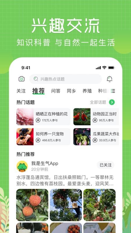 生气最新版v2.0.4截图1
