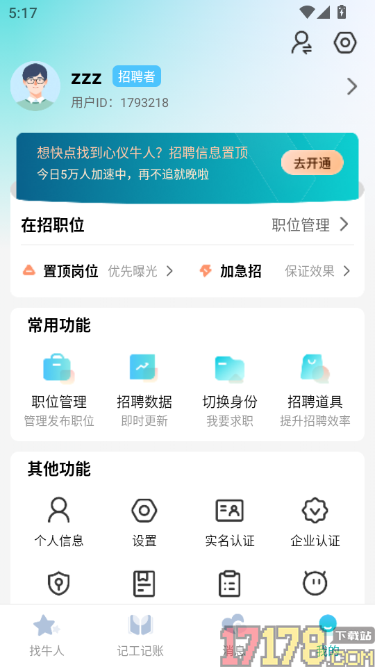 鱼泡工友官方版