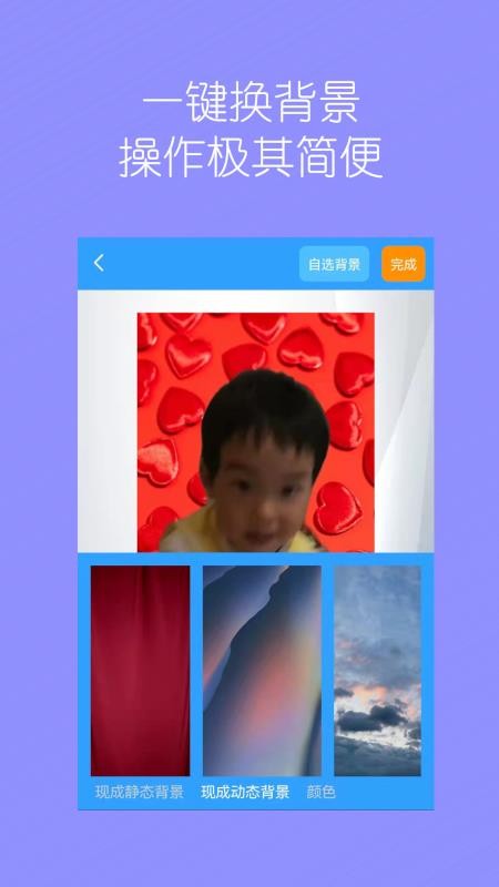 视频换背景手机版v1.95截图1