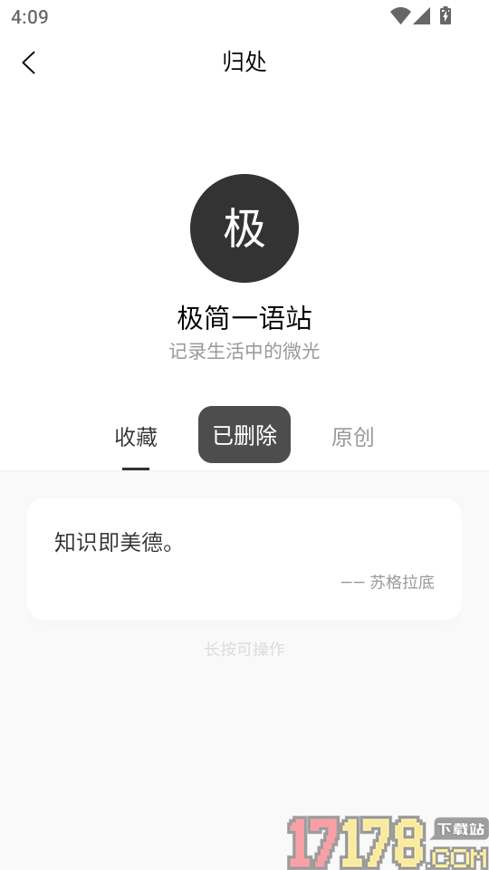 极简一语手机版