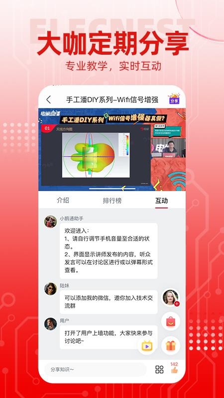电巢手机版v4.3.3截图3