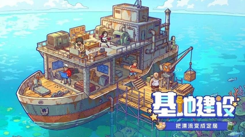 疯狂水世界手游v1.3.5截图3