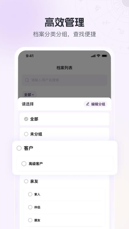星星说APPv1.1.9截图5