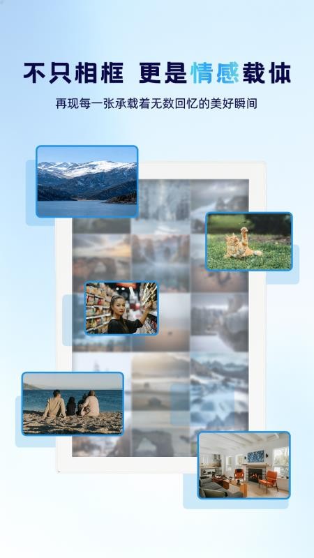 好看智能相框免费版v1.1.4截图5