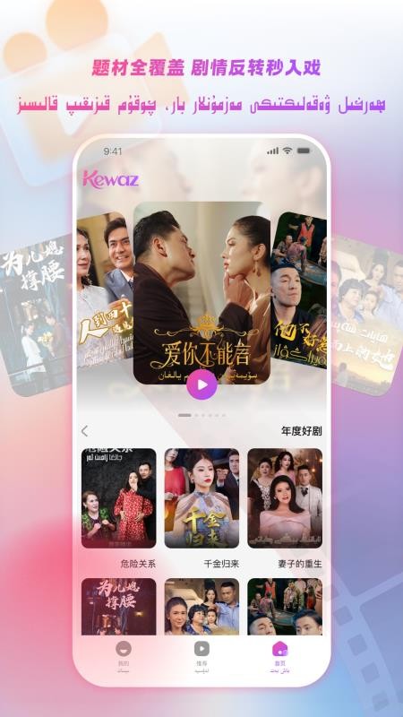 Kewaz手机版v1.0.0截图2