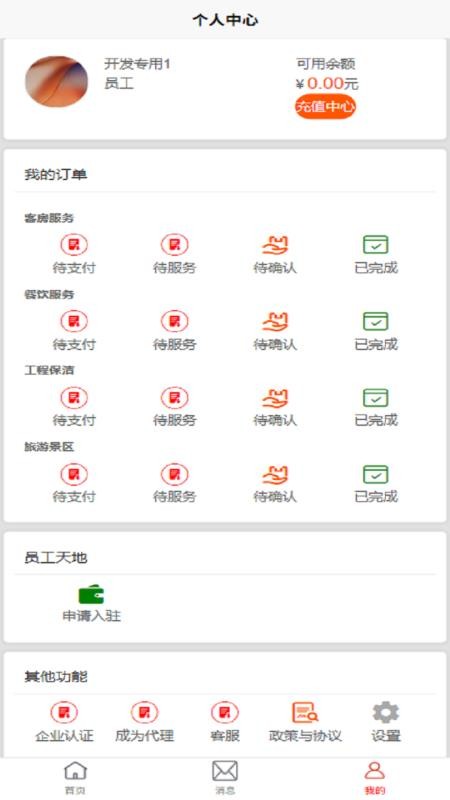 雀省事手机版v1.0.1截图4