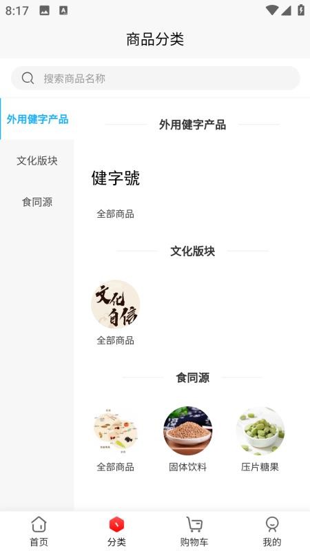 嗮诺电商平台手机版v5.4.0截图3