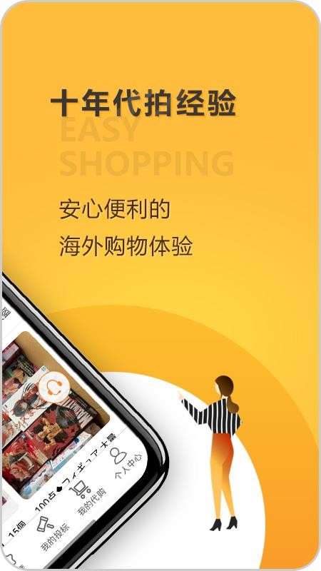 乐淘 Letao官网版v2.2.2截图3