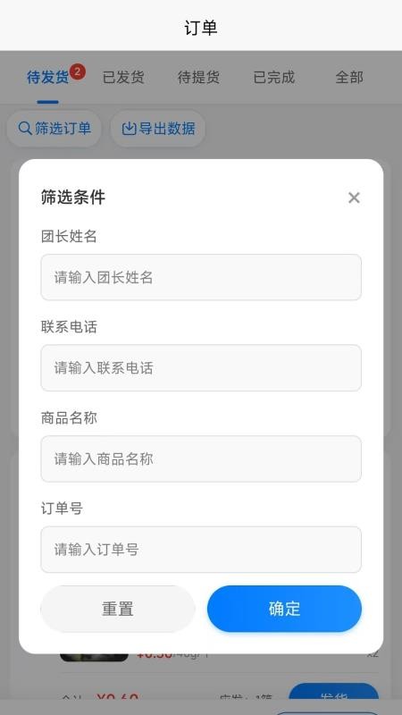 兌岛惠选供应商版appv1.0.3截图4