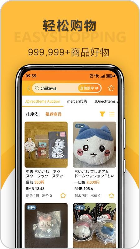 乐淘 Letao官网版v2.2.2截图5