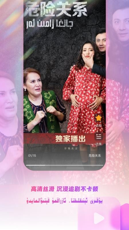 Kewaz手机版v1.0.0截图3