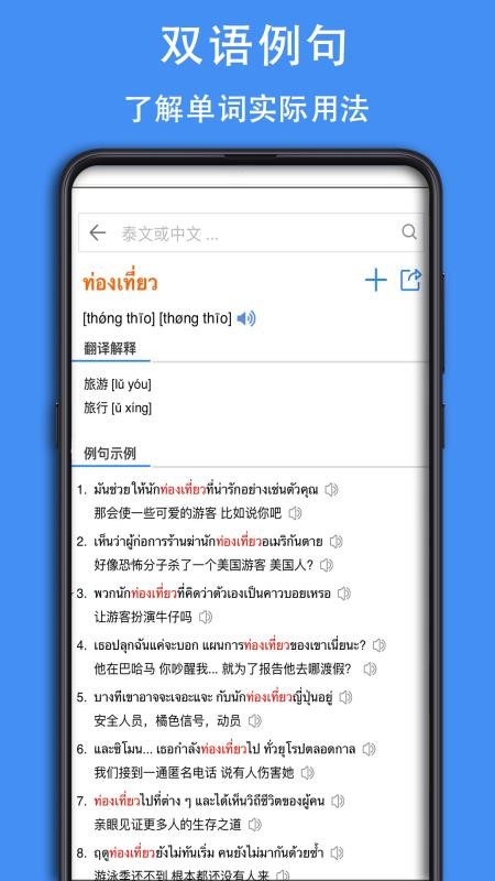 泰D词典手机版v0.0.13截图1