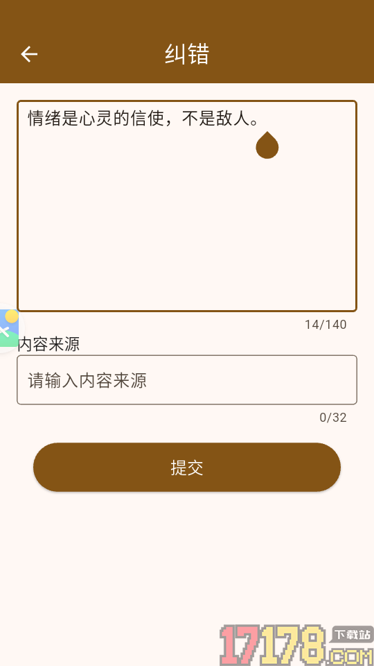 每日一话APP