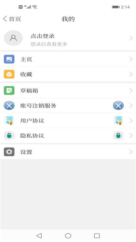 今日铁岭县免费版v3.9.0截图3