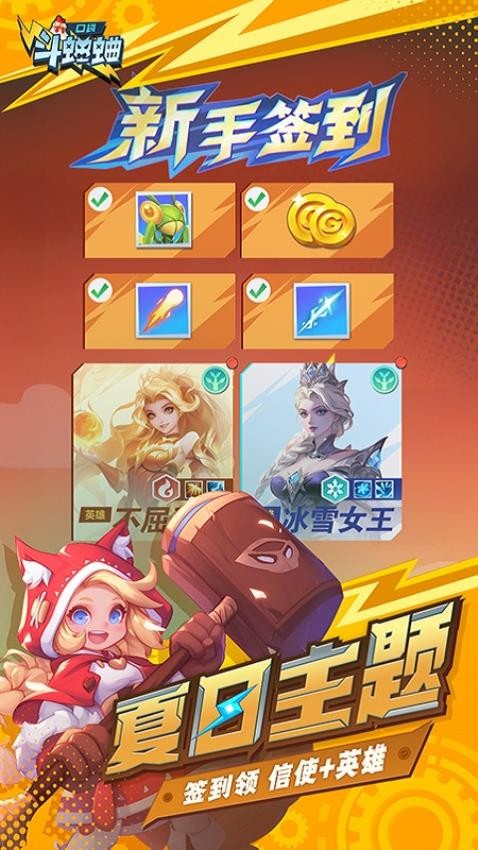 口袋斗蛐蛐手游v1.0.9.1截图4