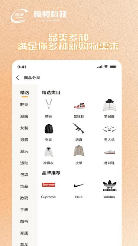 瞬频免费版v1.0.0截图2