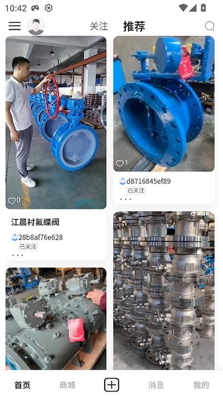 实链优供官网版v1.0.2截图3