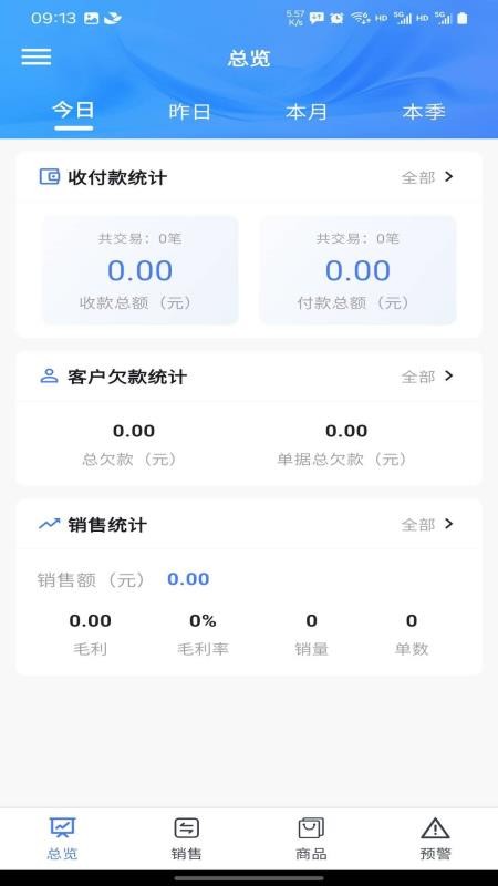 秒店官网版v3.0.2截图5