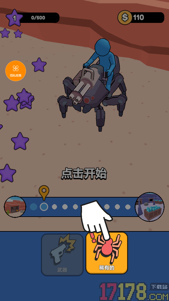 地盘争夺战手游