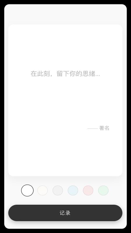 极简一语手机版v1.0.4截图3