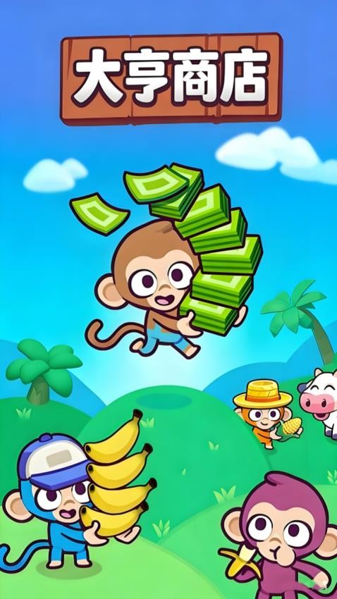 大亨游戏手游v1.0.0截图2