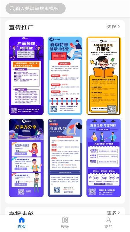 创客树手机版v1.0.0截图3