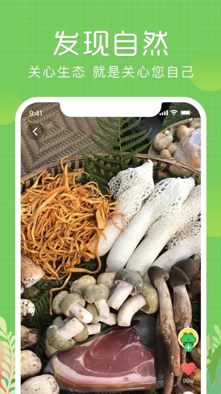 生气最新版v2.0.4截图2