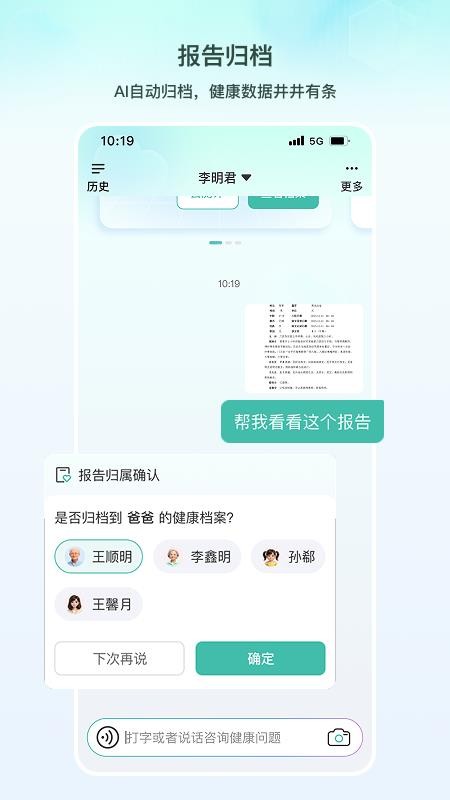 全家福爱科康appv1.3.4截图3