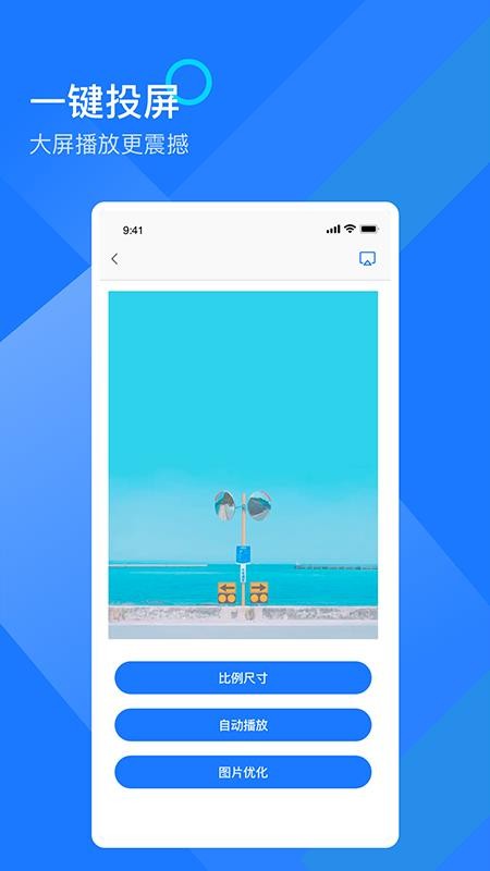 mirror投屏安卓版v2.4.6截图3