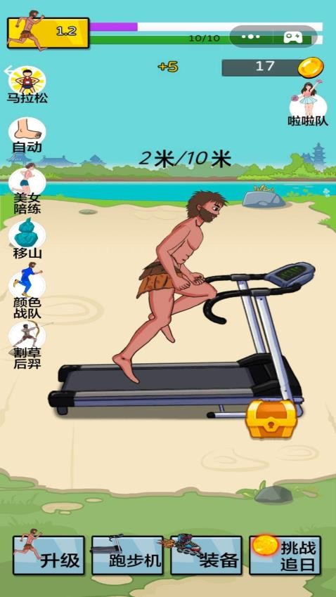 运动员模拟器手游v1.2截图5